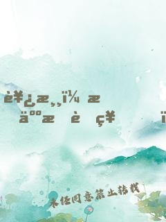 西游：我人族老祖，開局劍斬女媧